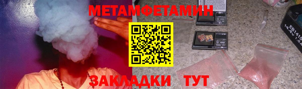 Амфетамин  АМФЕТАМИН 97%  Вход с VPN  Горячий Ключ 