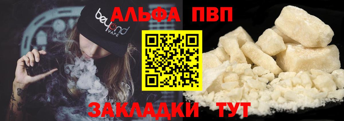 Горячий Ключ  наркотики  Вход с VPN  А ПВП СК КРИС  А ПВП крисы CK  А ПВП кристаллы 