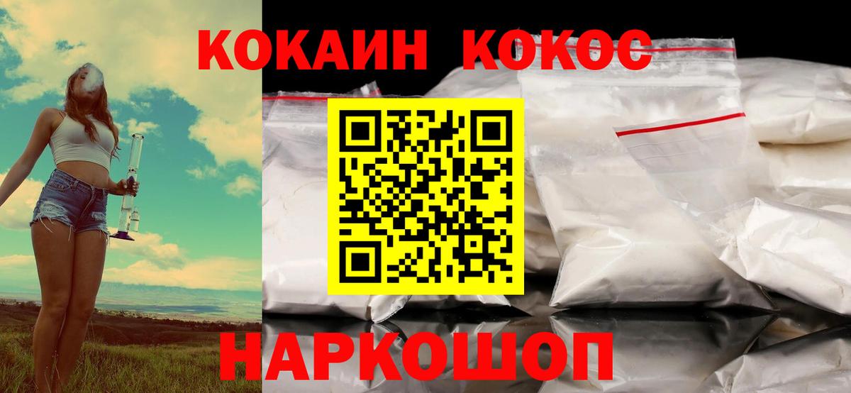 Кокаин  Вход с VPN  Горячий Ключ  Cocaine 97%  КОКАИН VHQ 
