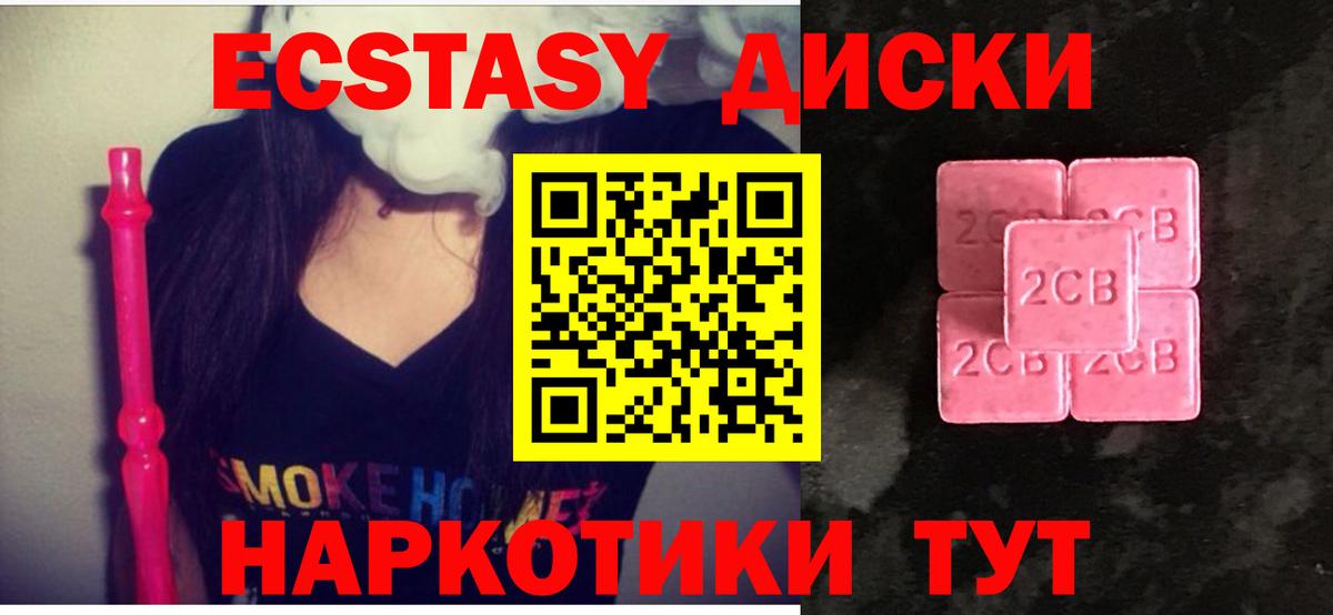 где найти наркотики  ЭКСТАЗИ круглые  Вход с VPN  Горячий Ключ  ЭКСТАЗИ 