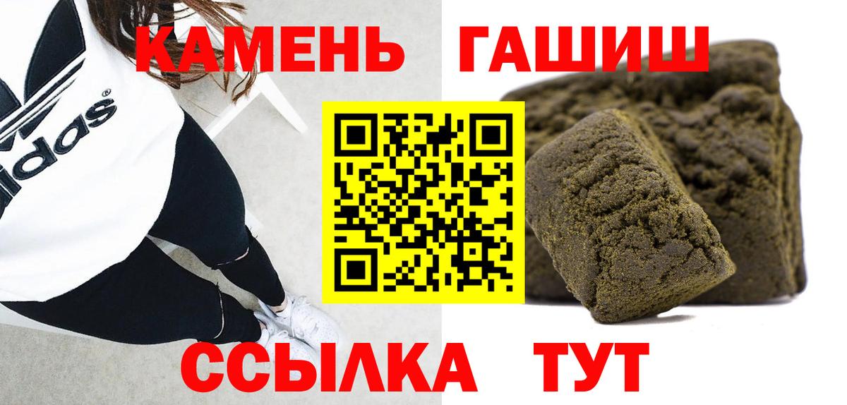 ГАШ ice o lator Горячий Ключ