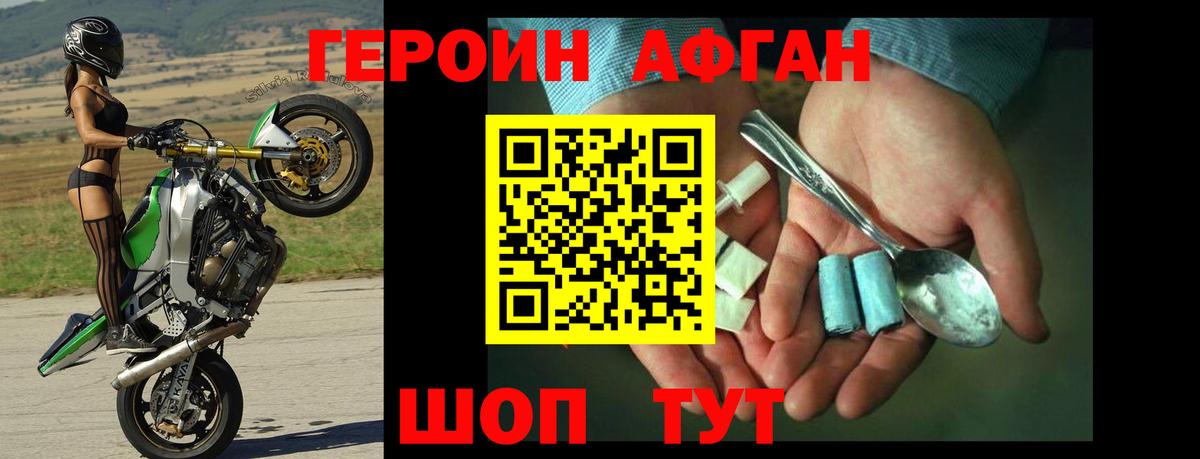 Горячий Ключ  ГЕРОИН герыч  Вход с VPN 