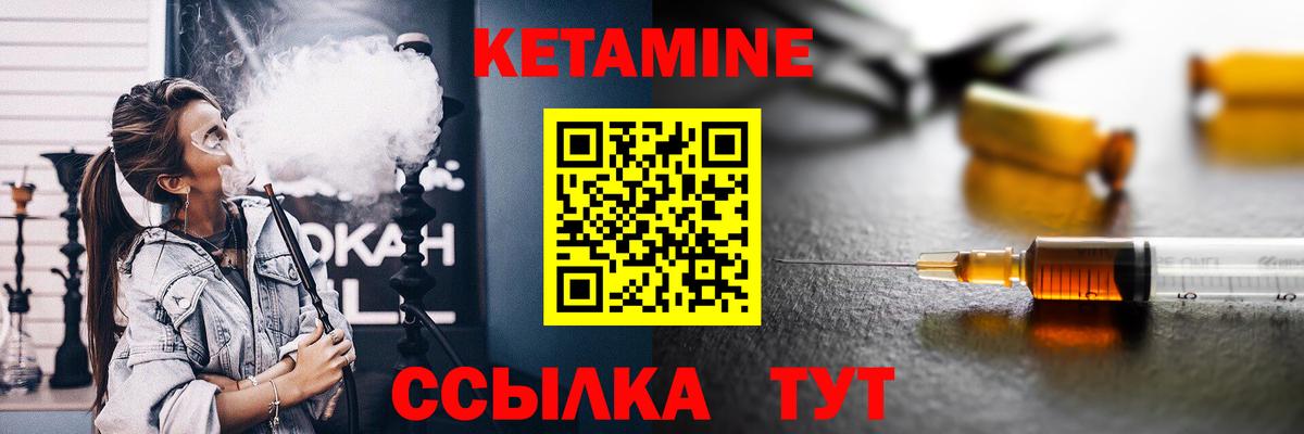 КЕТАМИН VHQ  Кетамин VHQ  Горячий Ключ  Вход с VPN 