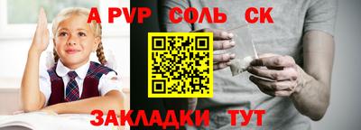соль курить ск Заволжье