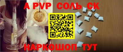 соль курить ск Заволжье